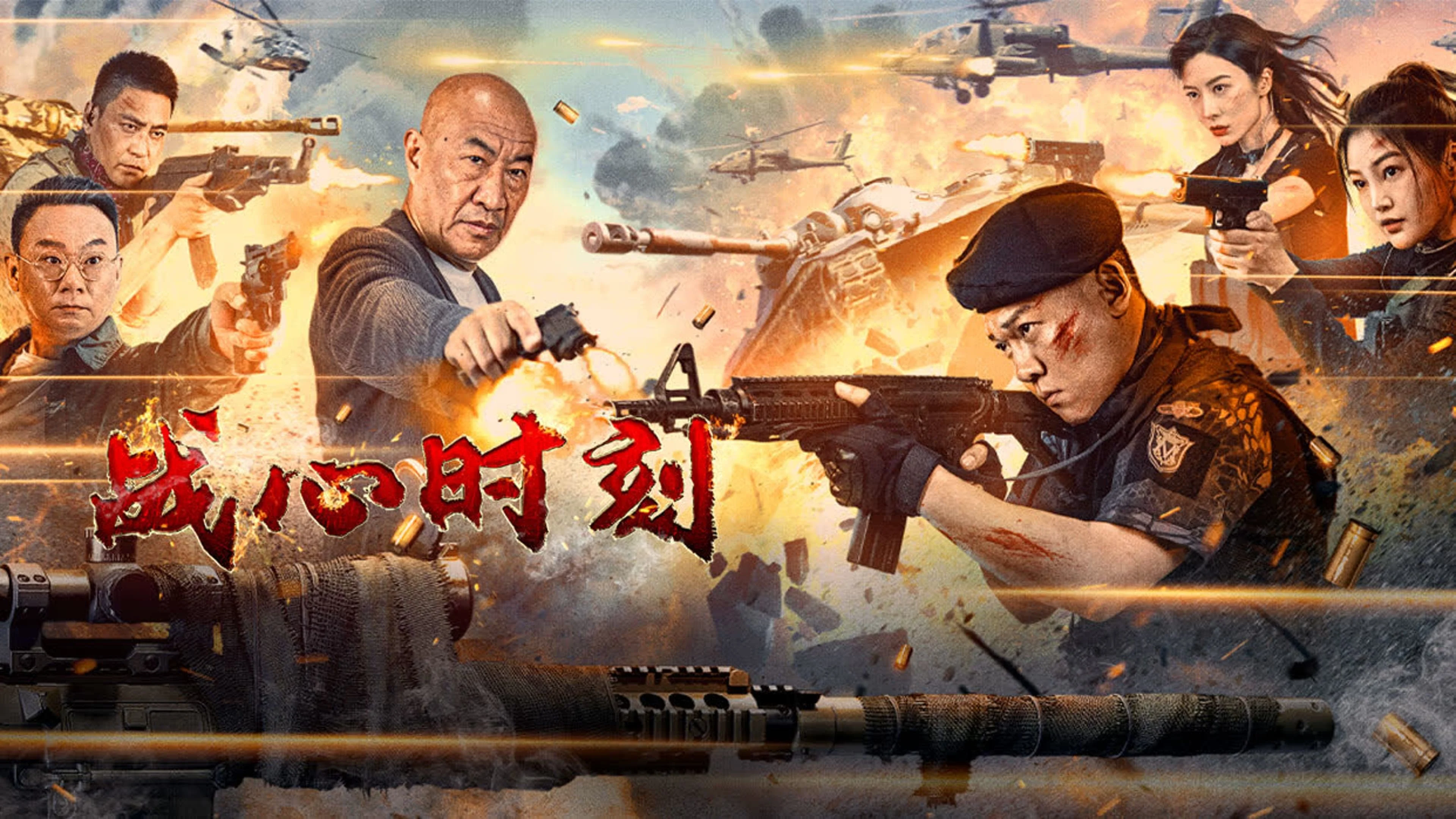 Khoảnh Khắc Chiến Đấu Full