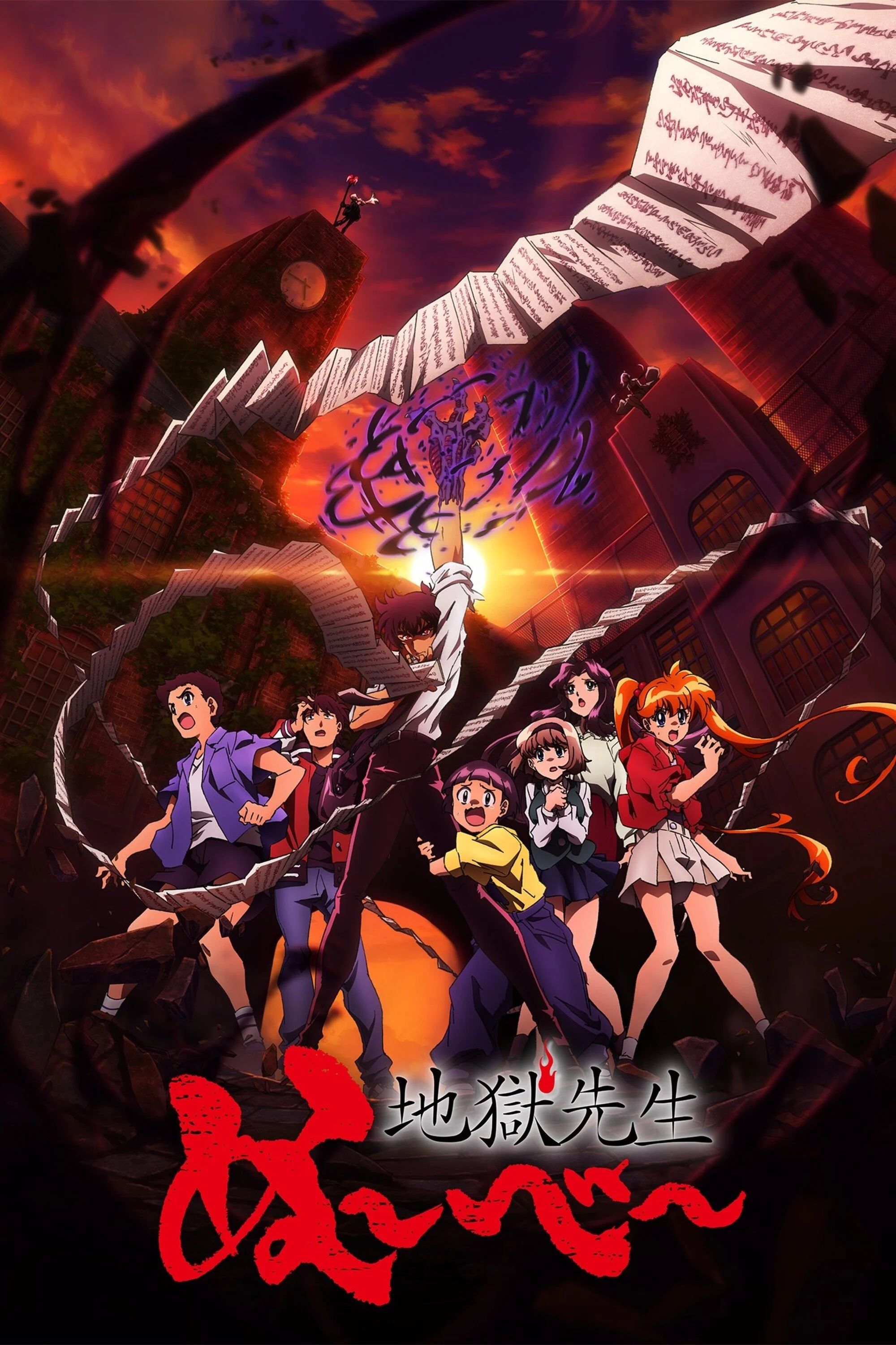 Thầy Giáo Địa Ngục Nube (Jigoku Sensei Nube)