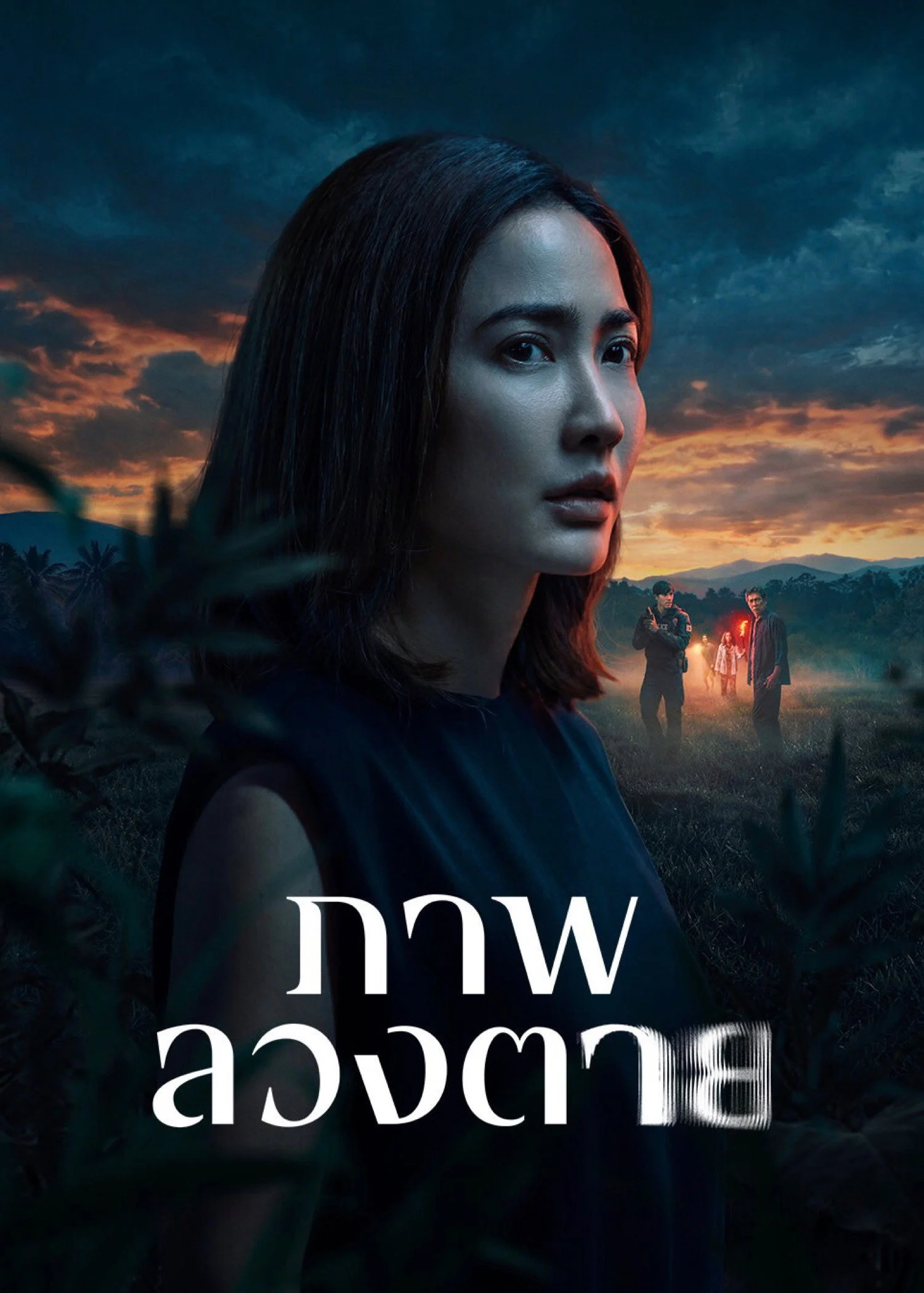 Ảo Tưởng Sát Nhân