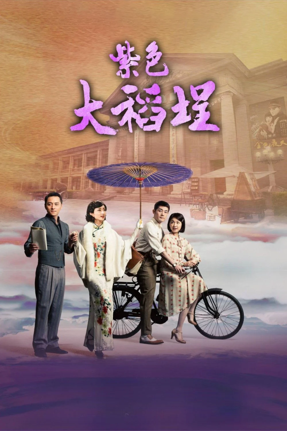 Biệt Thự Màu Tím