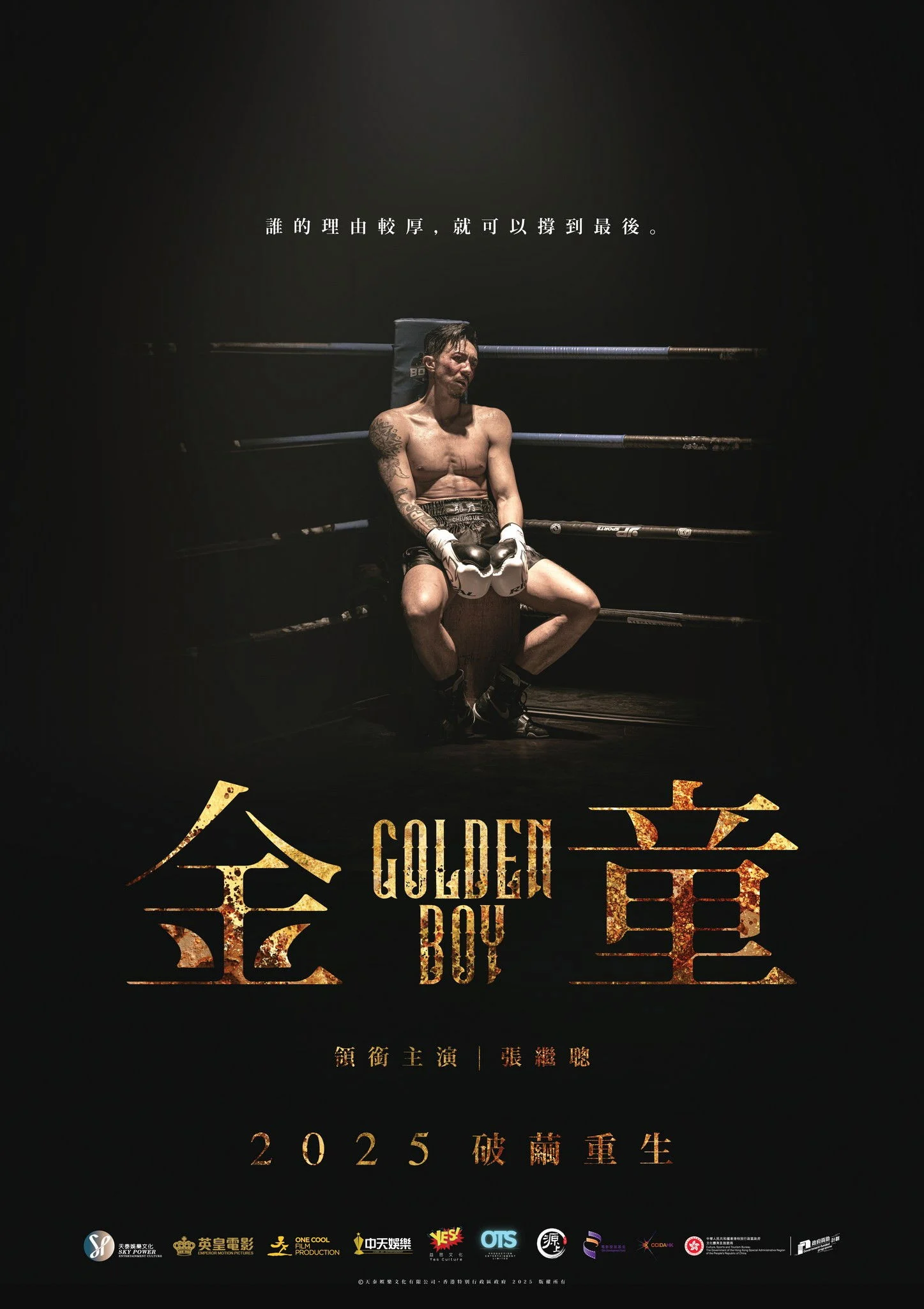 Cậu Bé Vàng