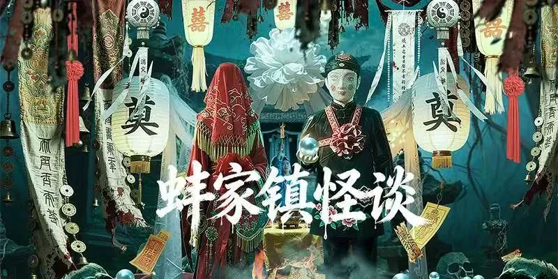 Chuyện Kỳ Bí Trấn Bạng Gia Full