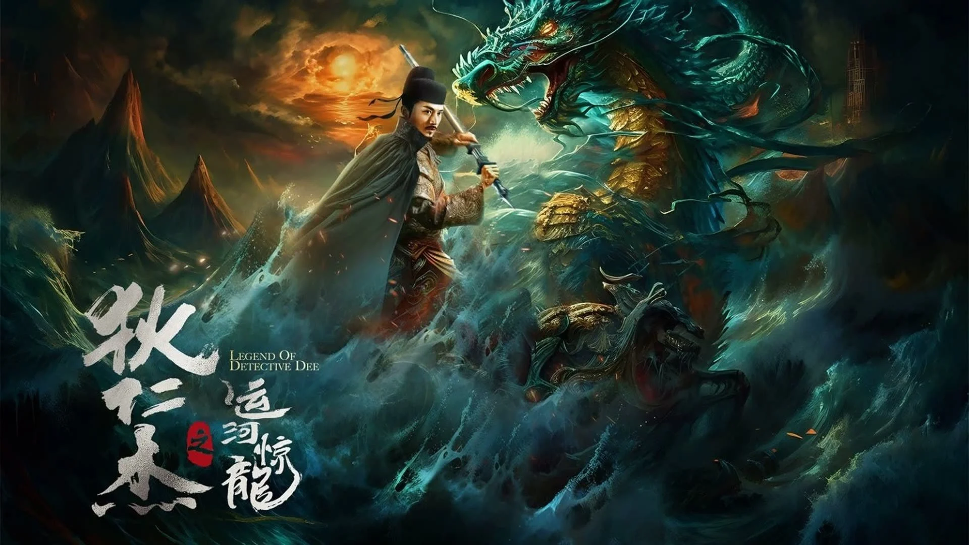 Địch Nhân Kiệt: Lôi Hỏa Huyền Long Full
