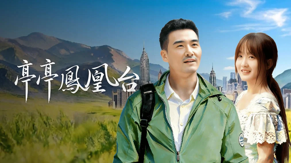 Đình Đình Phượng Hoàng Đài Full