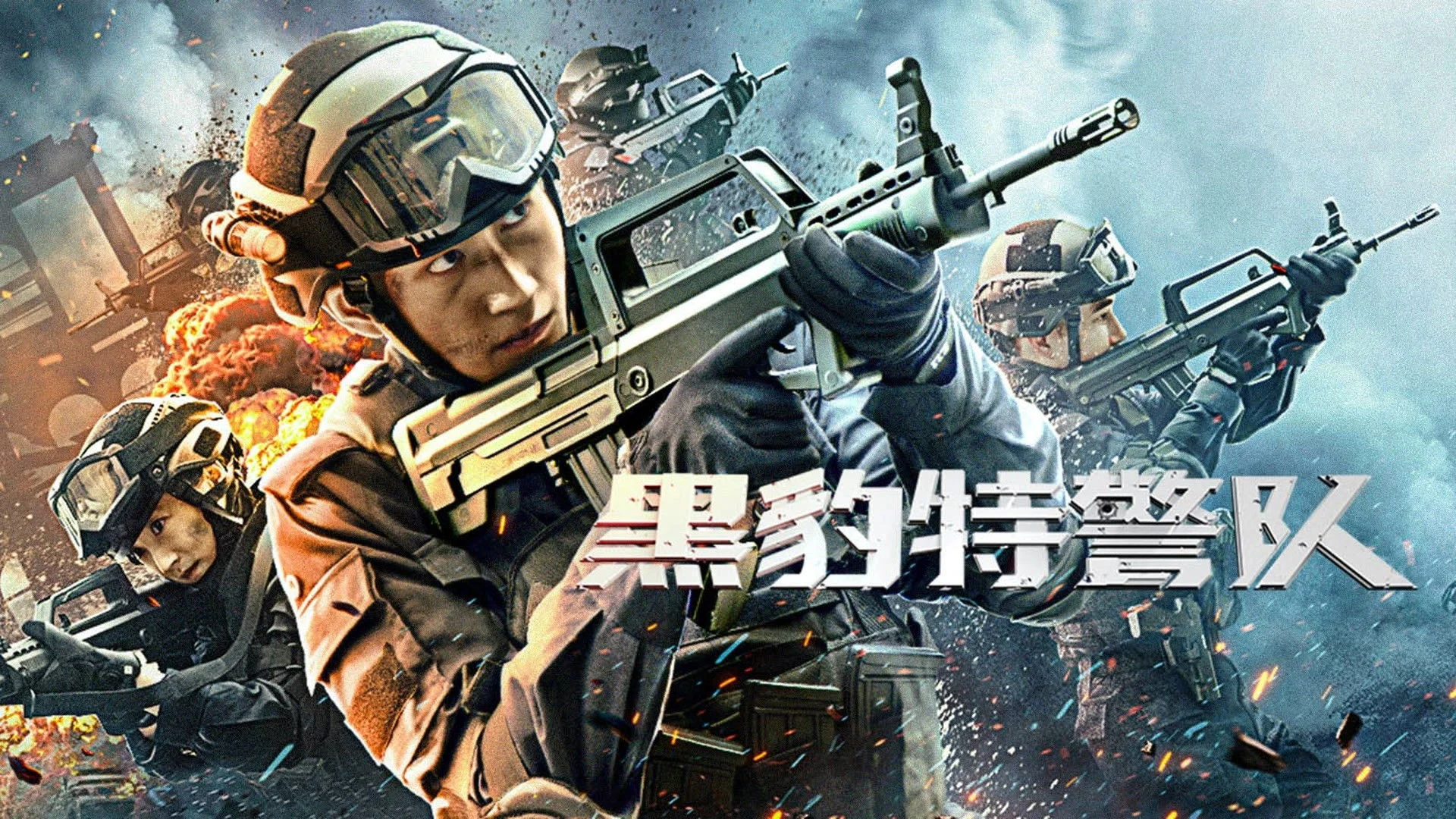 Đội SWAT Báo Đen Full