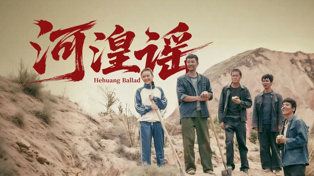 Hà Hoàng Dao Full