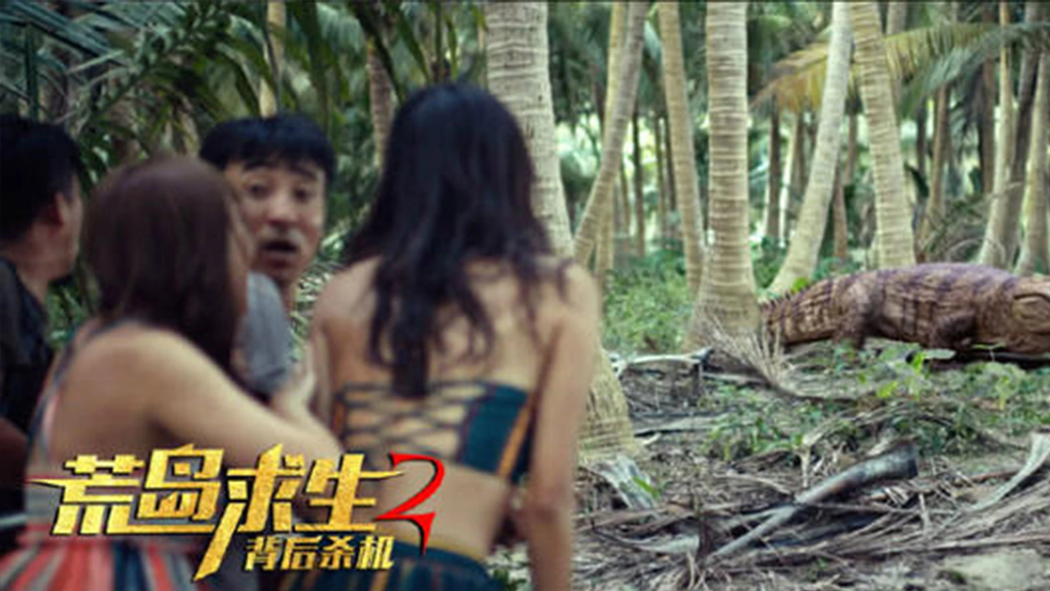 Hoang Đảo Cầu Sinh 2: Sát Cơ Sau Lưng Full