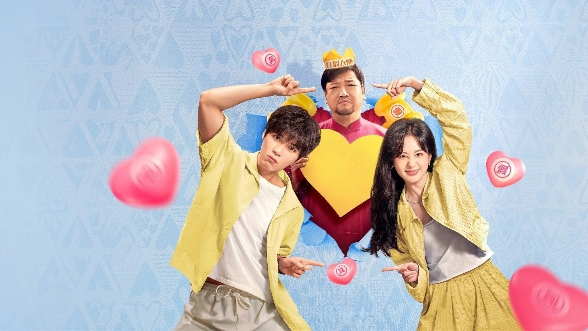 Kinh Doanh Tình Yêu Full