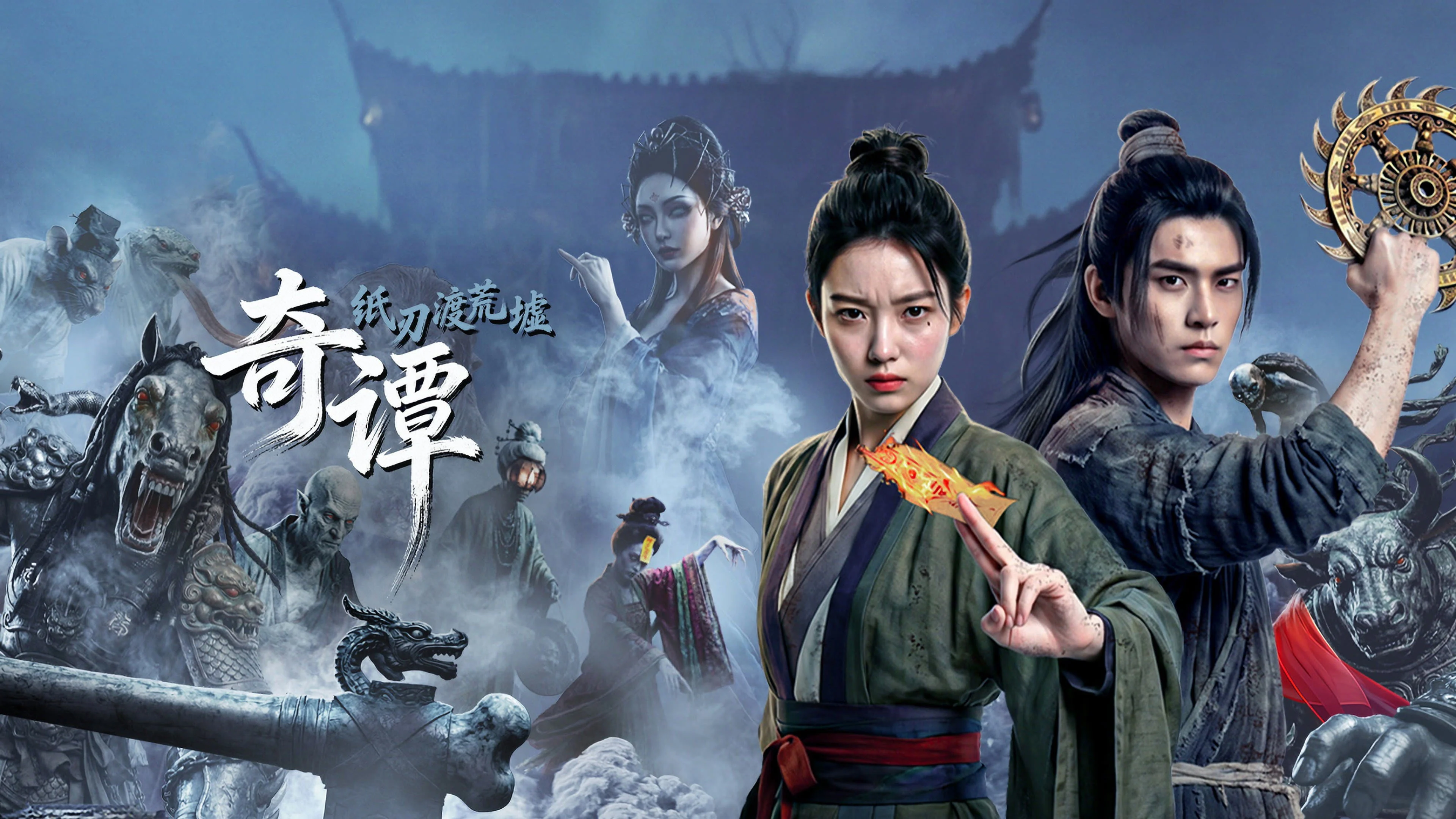 Kỳ Đàm: Lưỡi Dao Băng Qua Tàn Tích Full