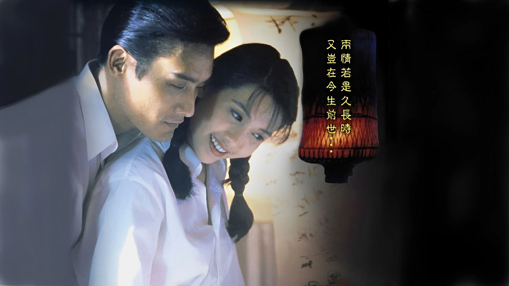 Lồng Đèn Da Người Full