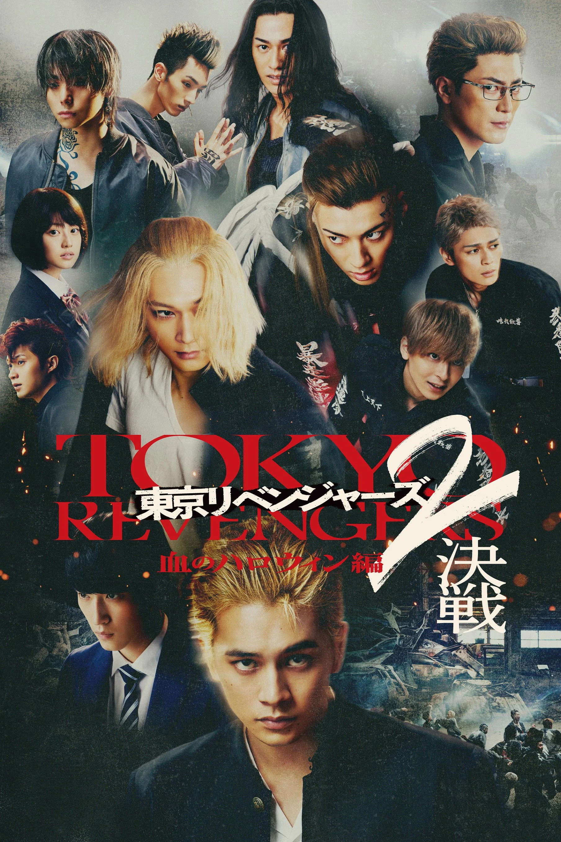 Phục Thù Cuộc Đời 2 (Phần 2: Halloween Đẫm Máu – Quyết Chiến) (Tokyo Revengers Live Action Movie)