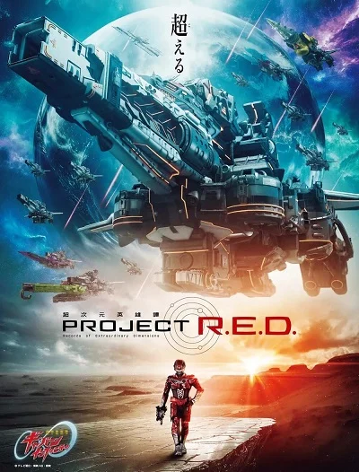 Siêu Cảnh Sát Vũ Trụ Gavan Infinity