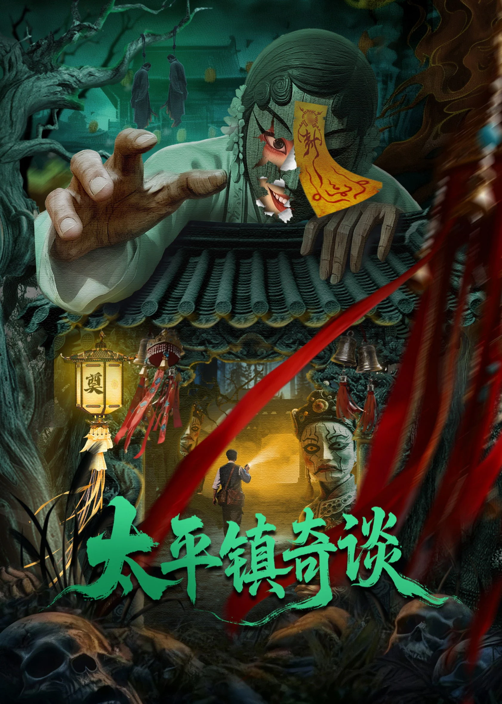 Thái Bình Trấn Kỳ Đàm