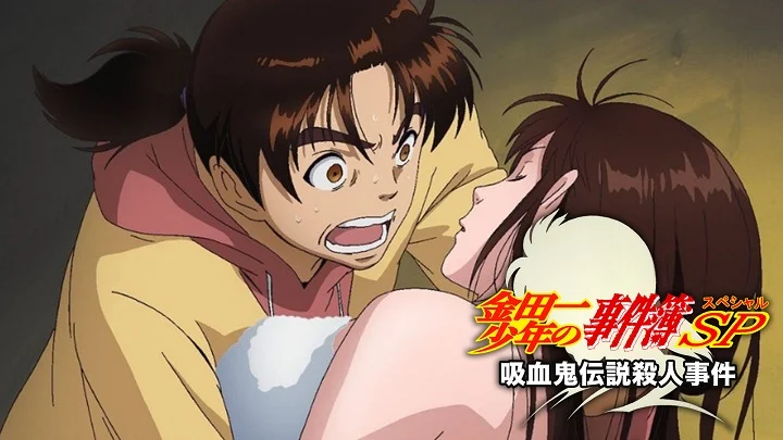 Thám Tử Kindaichi: Vụ Án Giết Người Huyền Thoại Ma Cà Rồng FULL