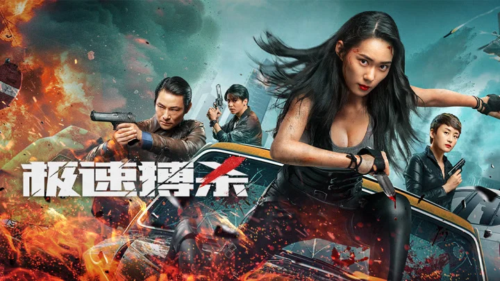 Trận Chiến Tốc Độ Full