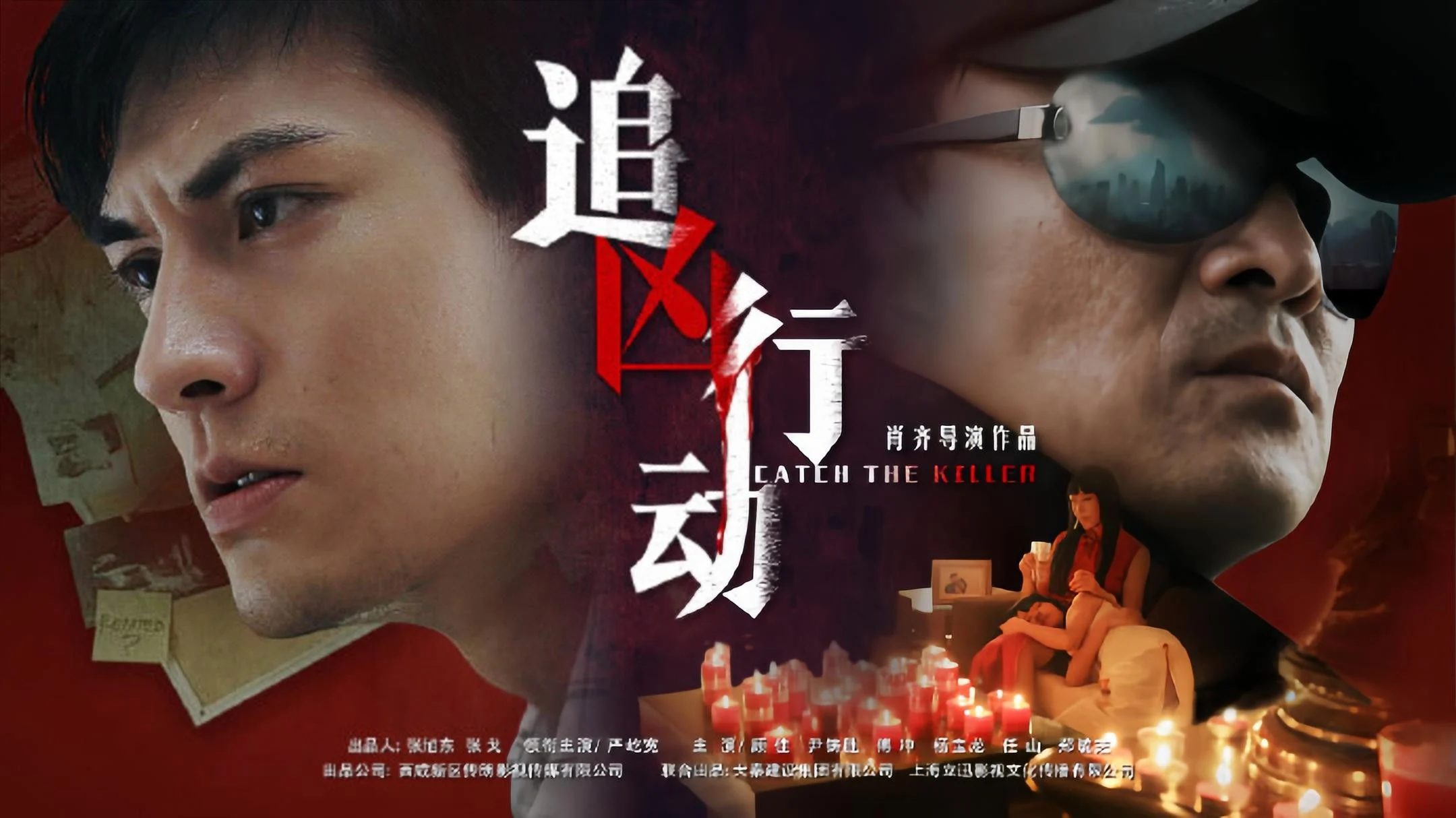 Truy Bắt Hung Thủ Full