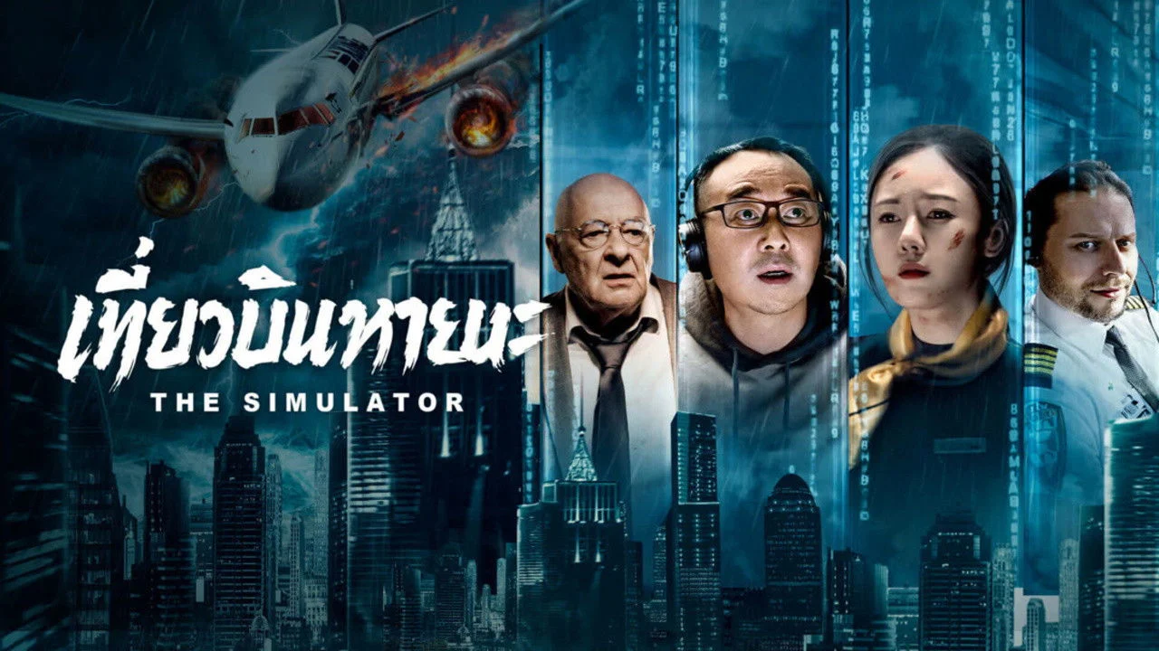 Tuyệt Địa Phi Hành Full