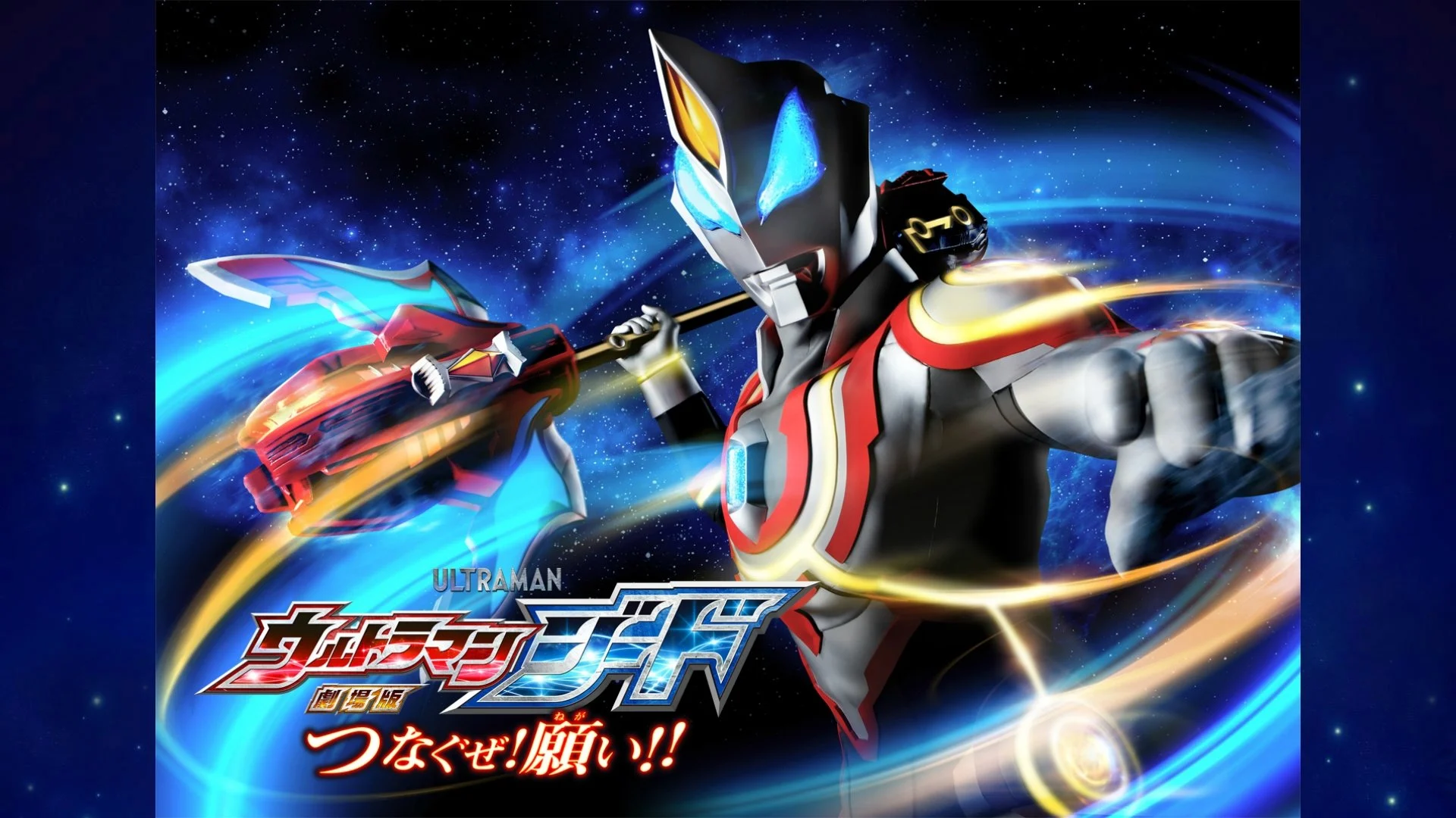 Ultraman Geed: Kết Nối Ước Nguyện Full