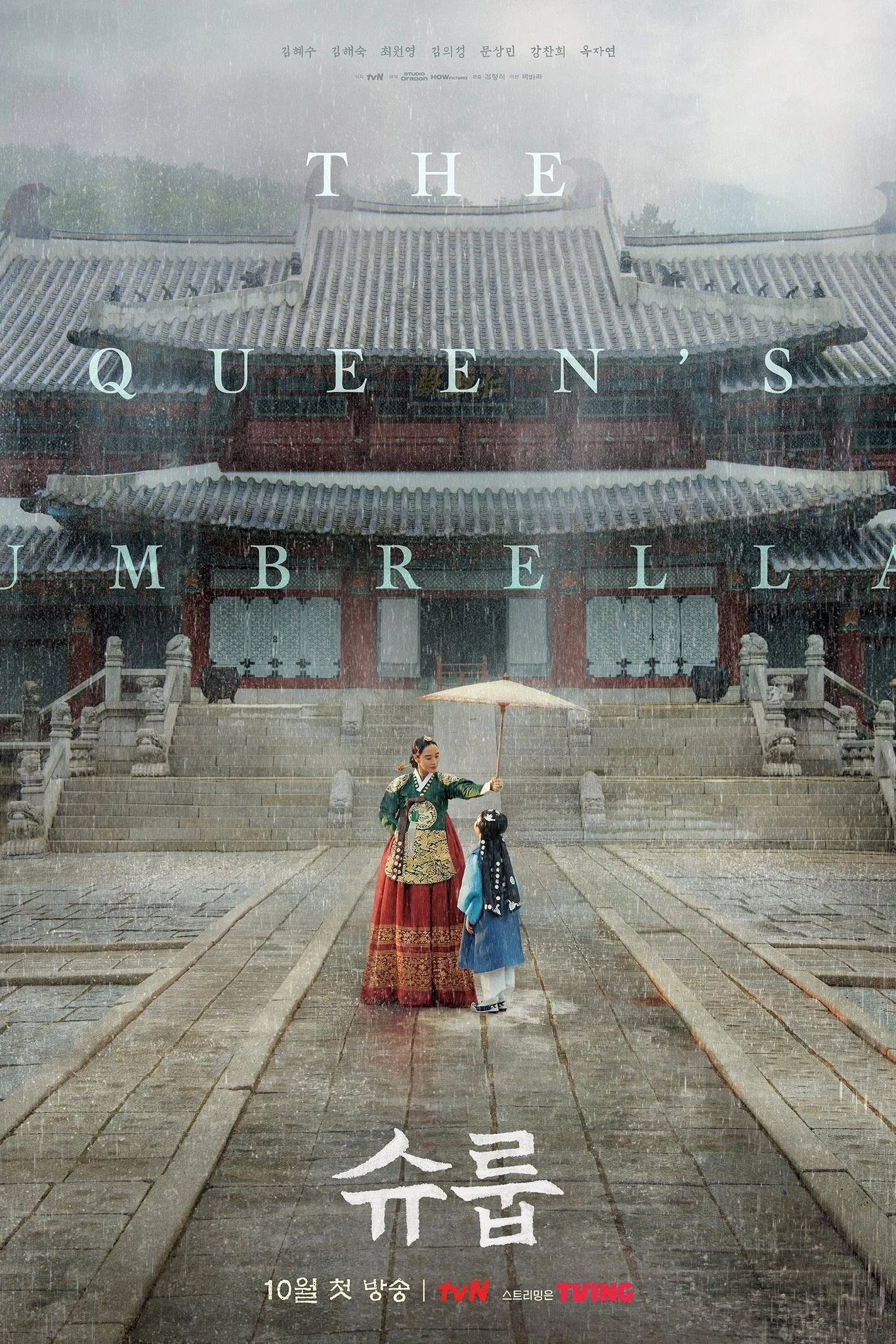 Dưới Bóng Trung Điện
